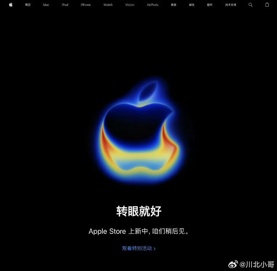 苹果线上商店开始维护9月9日晚间，有网友发现苹果 Apple Store 线上商