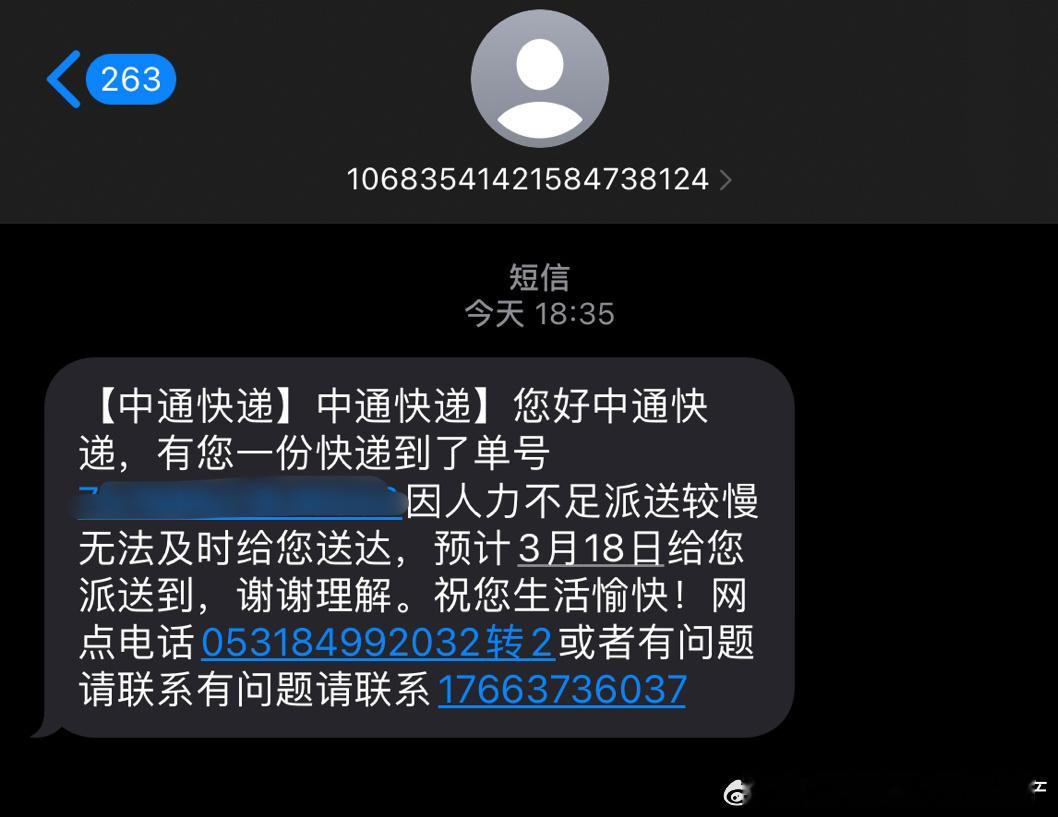 #多地中通快递严重积压# 接下来快递估计会给商家涨价，要是不涨价就请不了多的员工
