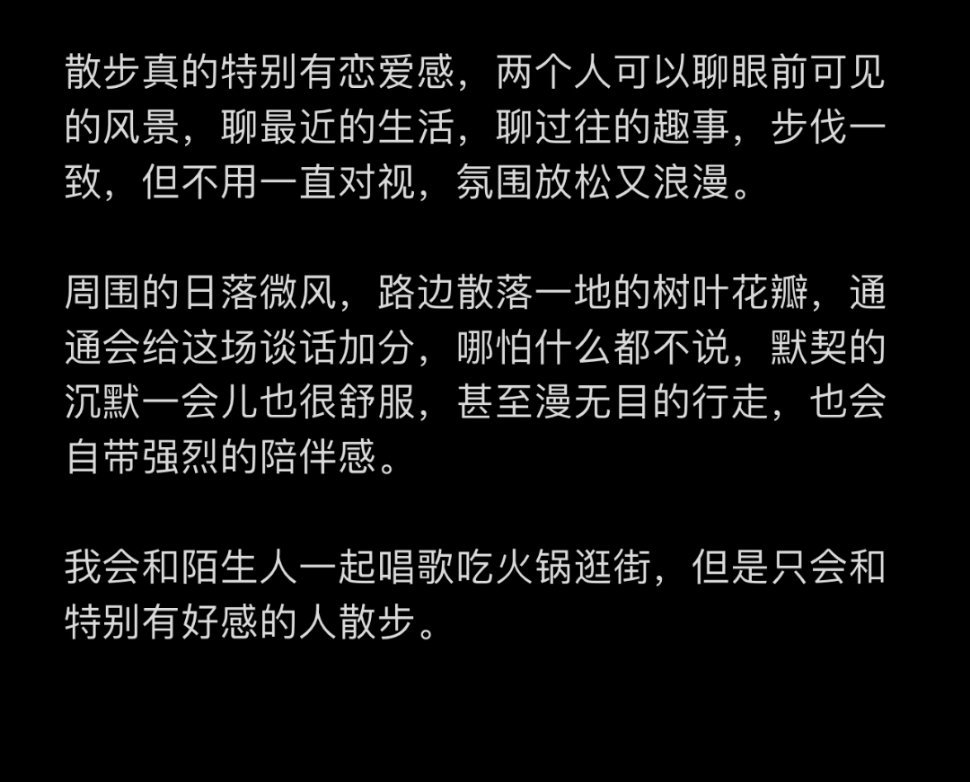 原来恋爱都是从散步开始的。 ​​​#理智与情感##像极了爱情# ​​​