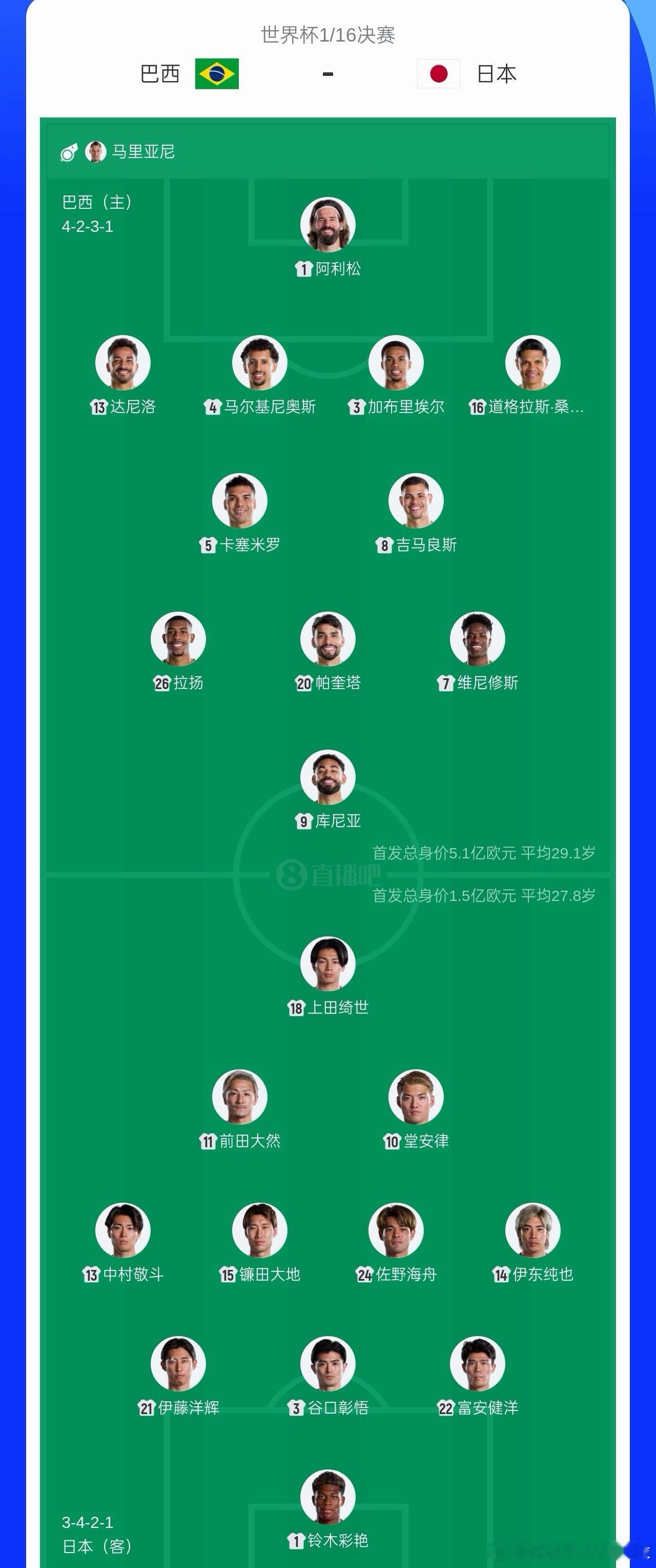 巴西vs日本原声无广看球➡️网页链接 （复制链接浏览器打开下载app，看直播不迷
