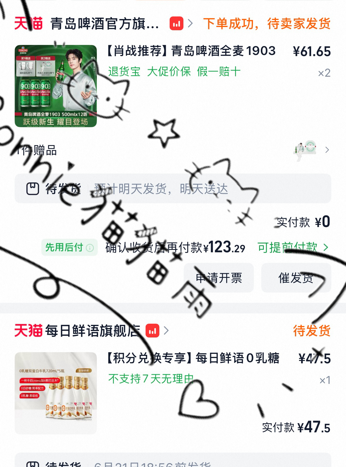 周边通通拿下，青岛啤酒喝法多，还可以炖肉吃，好期待！肖战青岛啤酒跃级新生支持肖战
