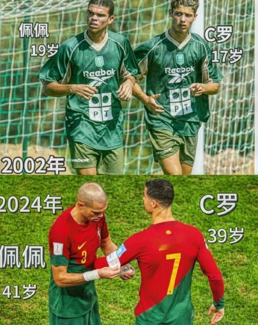 #C罗佩佩加起来80岁##欧洲杯# 葡萄牙的80岁组合！！！和岁月PK的两个男人