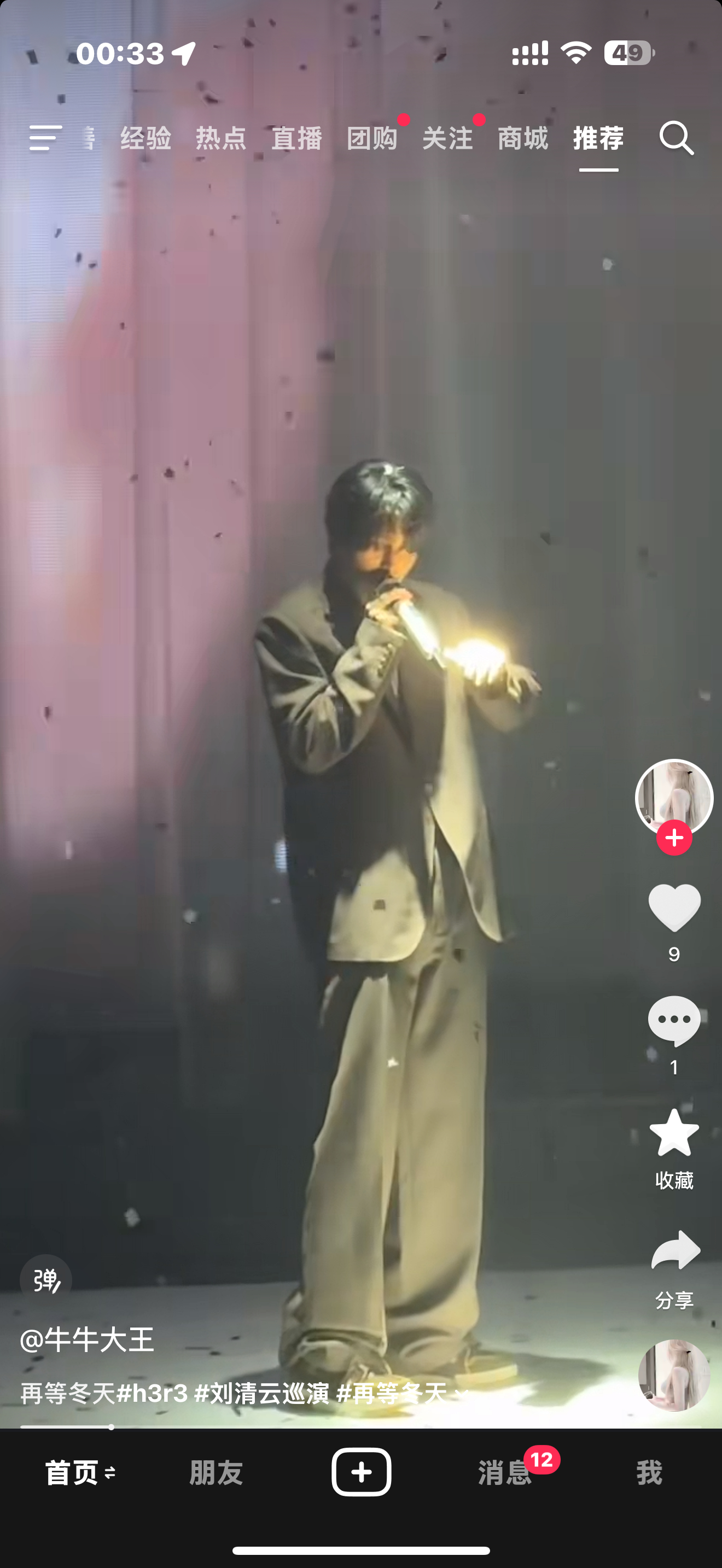 这牛筋云北京怎么穿这么多 