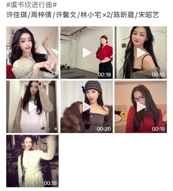 婧妹跳虞书欣进行曲婧妹cha虞书欣进行曲 婧妹cha虞书欣进行曲 