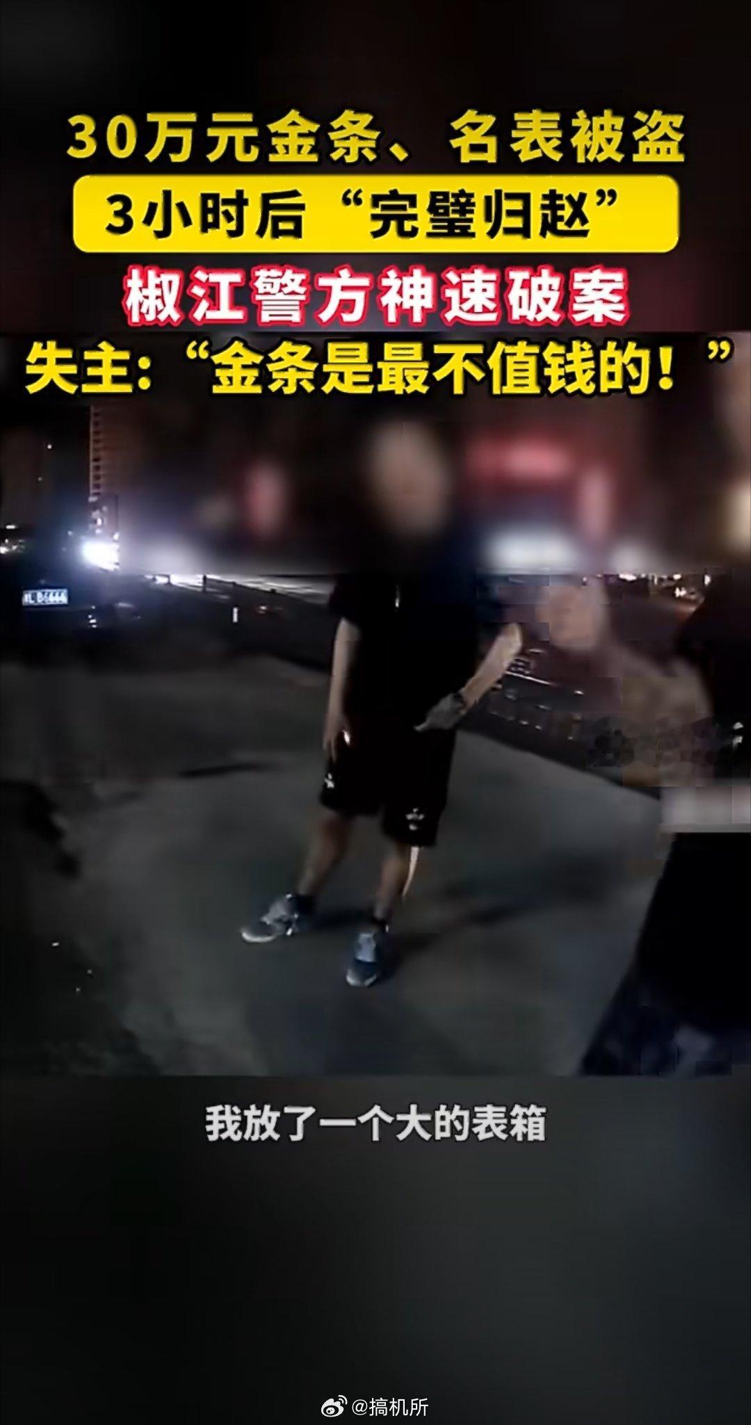 宾利车内藏3千万财物小偷盗走30万果然还是见识太浅了，多读书还是很有用的，不然就