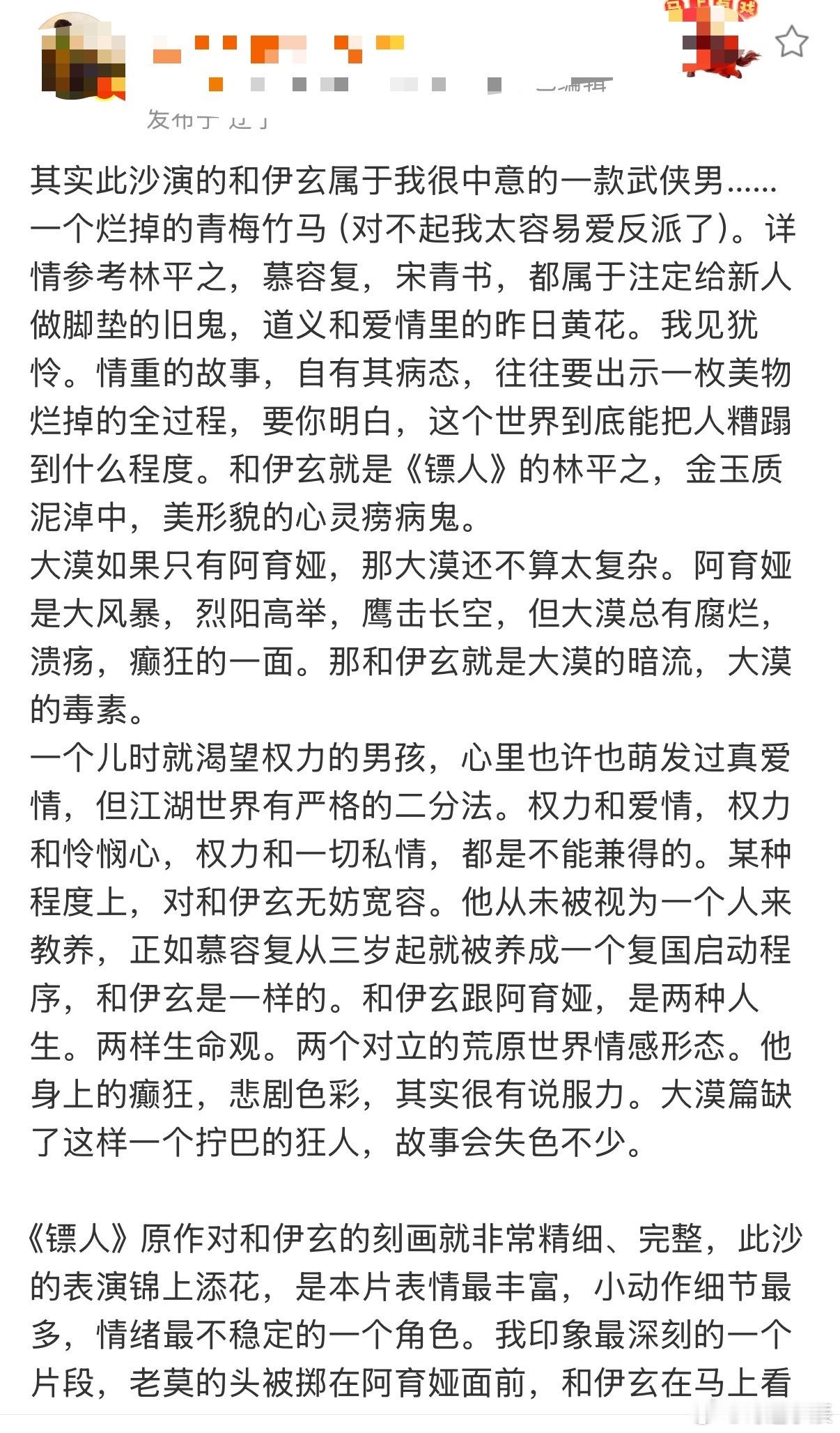 爱无能的人更容易强制爱吗和伊玄 爱无能的人更容易强制爱吗 此沙的眼神戏绝了！把和