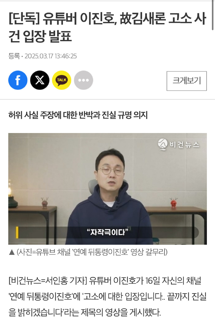 李镇浩回应被金赛纶遗属起诉李镇浩回应隐藏金赛纶视频 李镇浩发布视频，回应被金赛纶