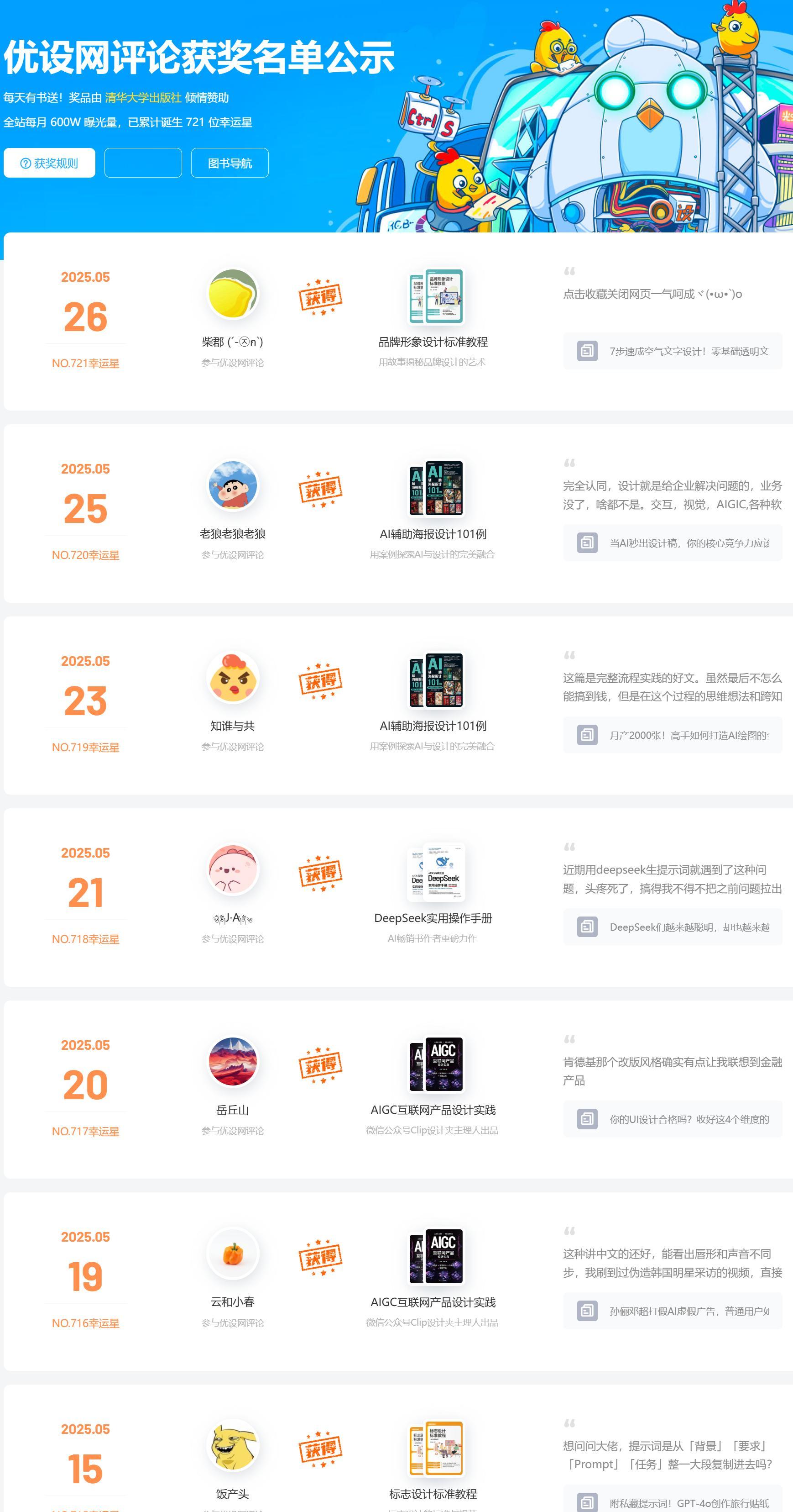 如果你也想得到这些书，只需要到优设评论就有机会[哈哈] ​​​