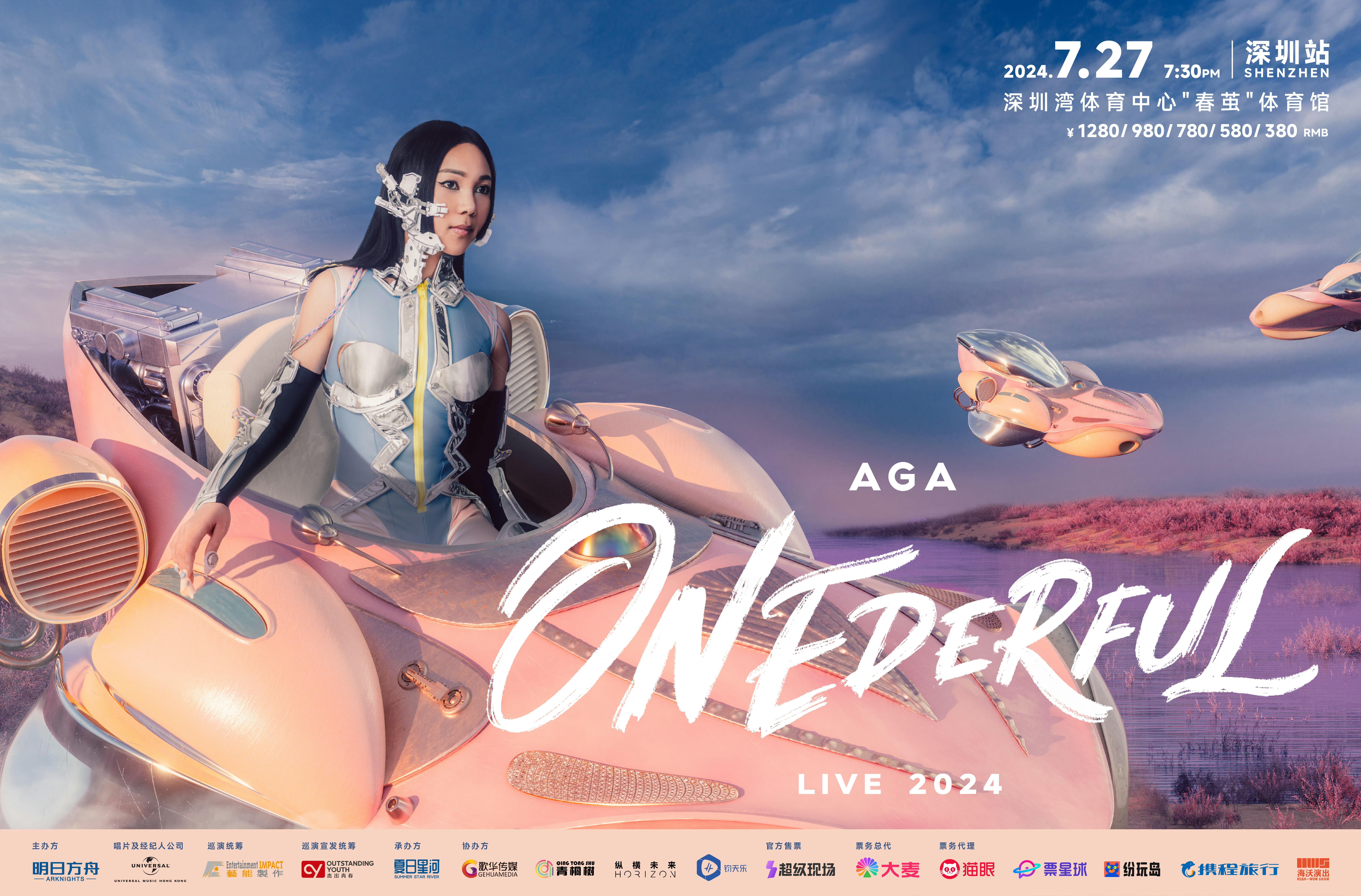 #AGA江海迦古希腊掌管情歌的神##AGA江海迦最新单曲首发# 香港创作才女 A