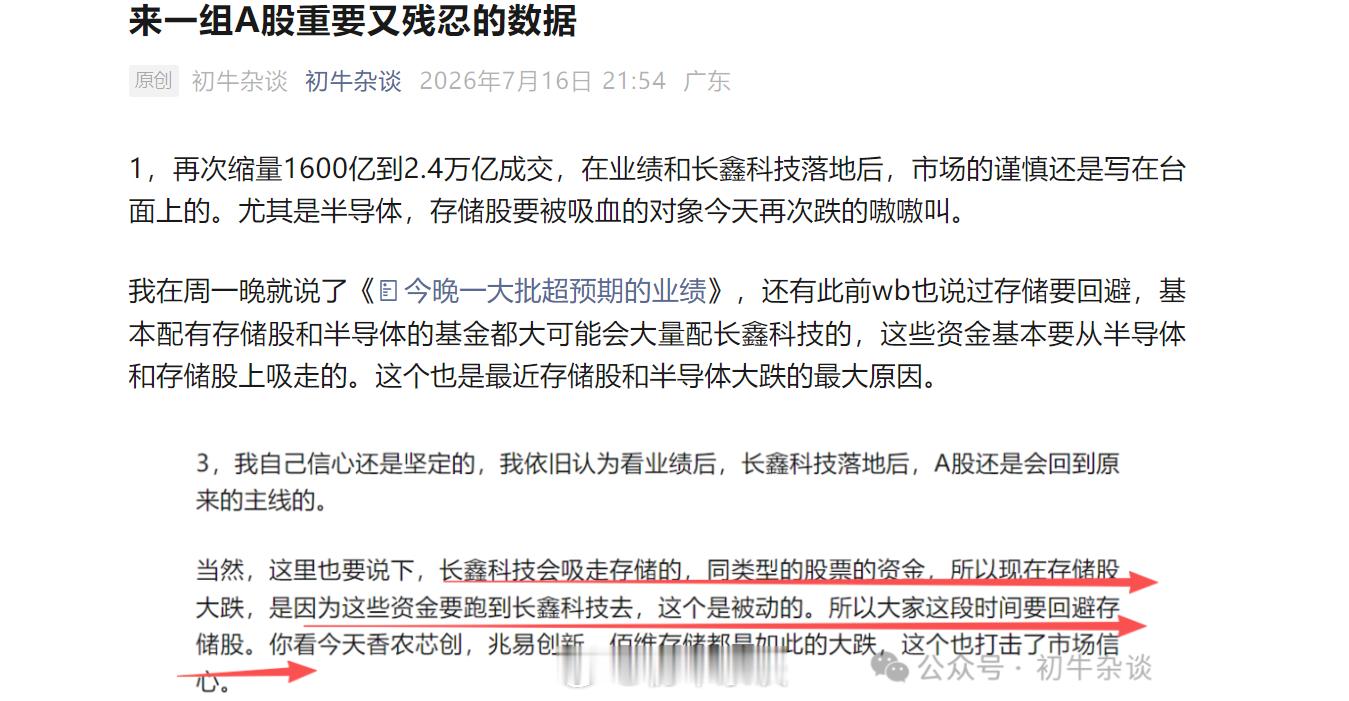 来一组A股重要又残忍的数据 
