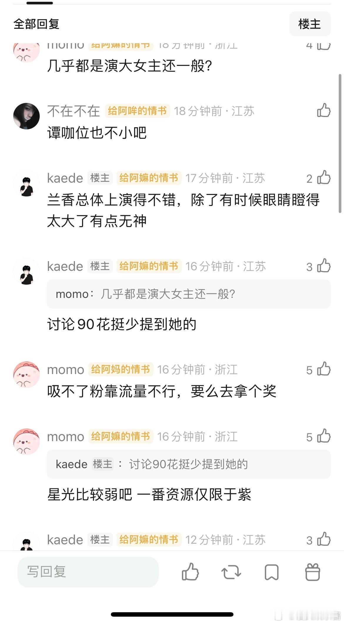 谭松韵为什么好几部热播剧了但是咖位上升得一般 ​​​