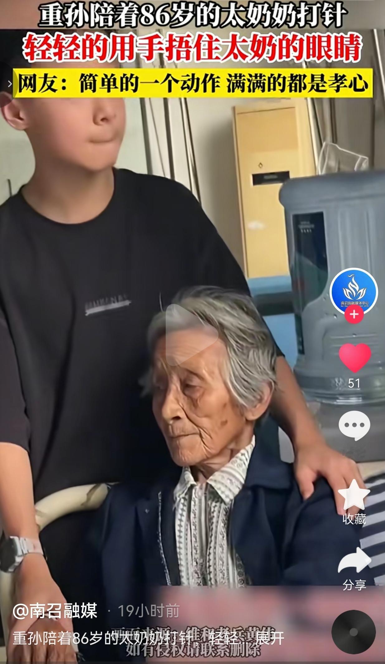 重孙陪86岁太奶奶打针，抬手捂住老人双眼，小小的举动，看哭无数人
 
近日，在医