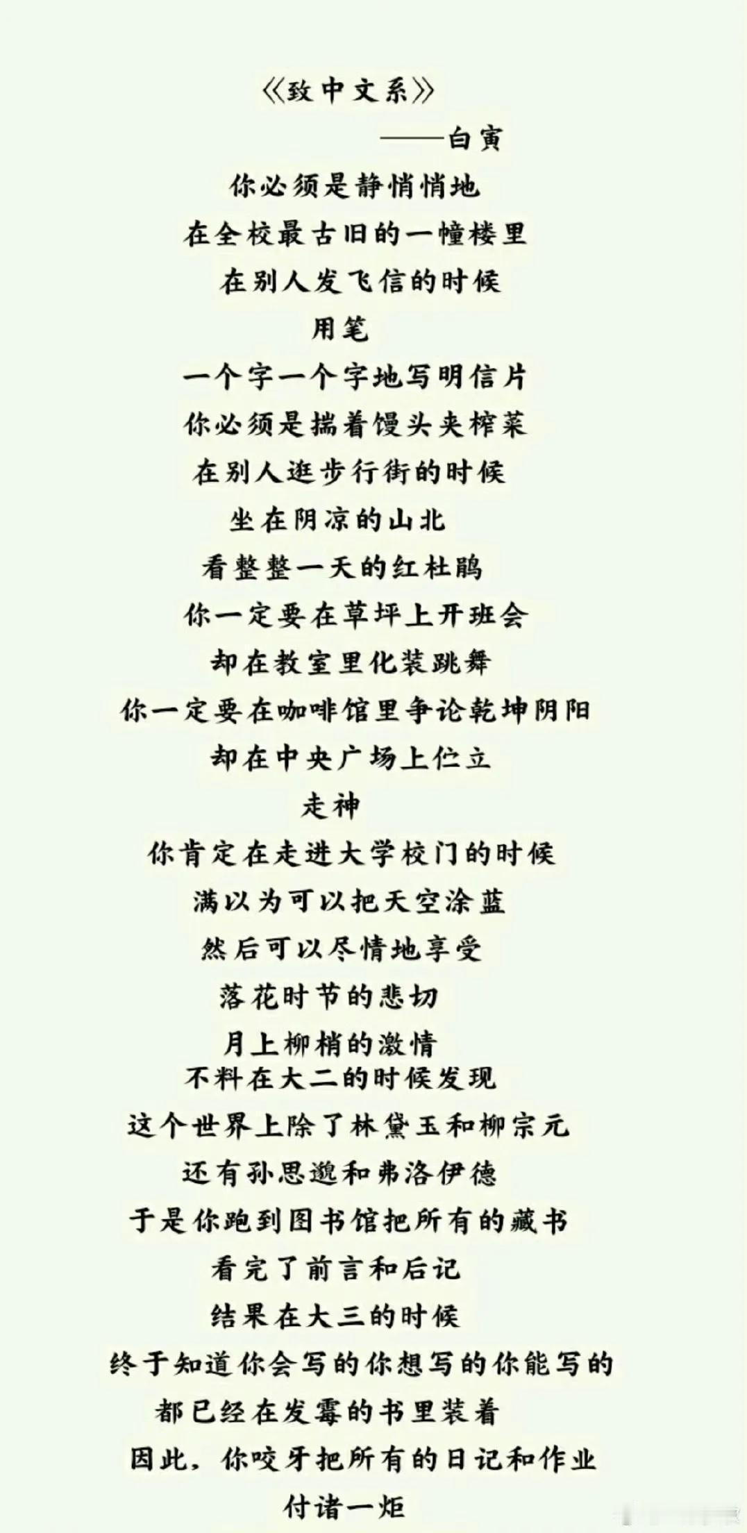 我同学前一阵子在课上读过，今天我又和一个学中文的好友聊起，他在企业做高管多年，偶
