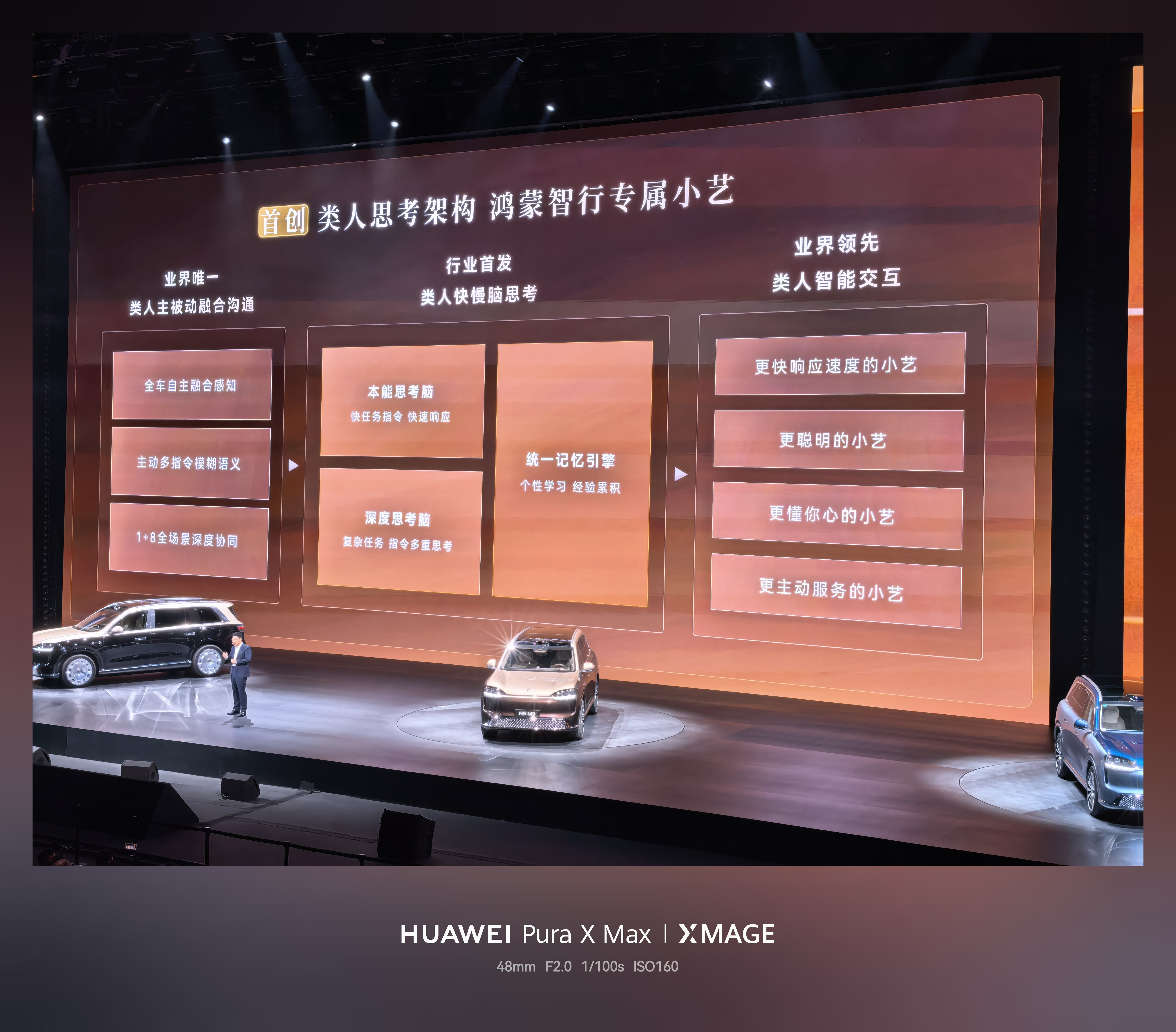 鸿蒙智行发布会不仅有全新问界M9，全新鸿蒙智行HarmonyOS专属座舱也迎来了