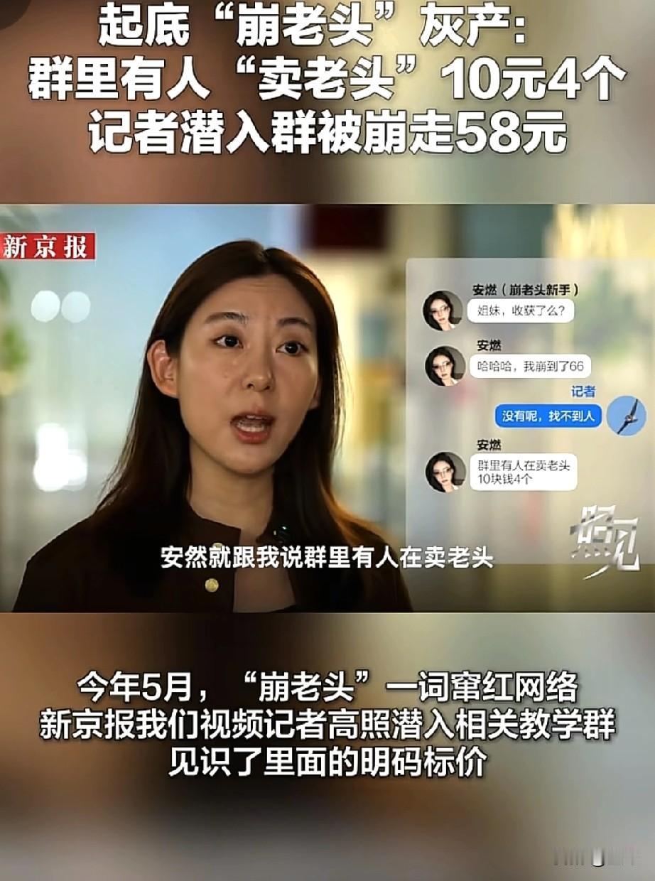 网络的坑，到底都是谁在纵容？

最近一刷网络，就会弹出来三个字“崩老头”。可打开