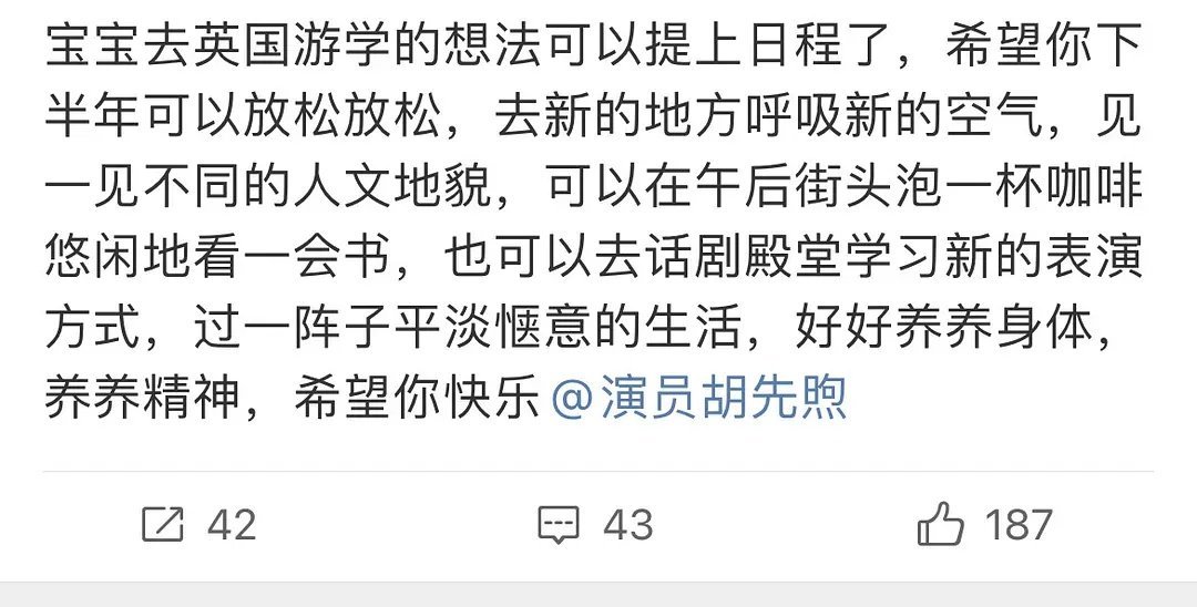 胡先煦的粉丝真的好爱他，还让他先别演戏了 ​​​