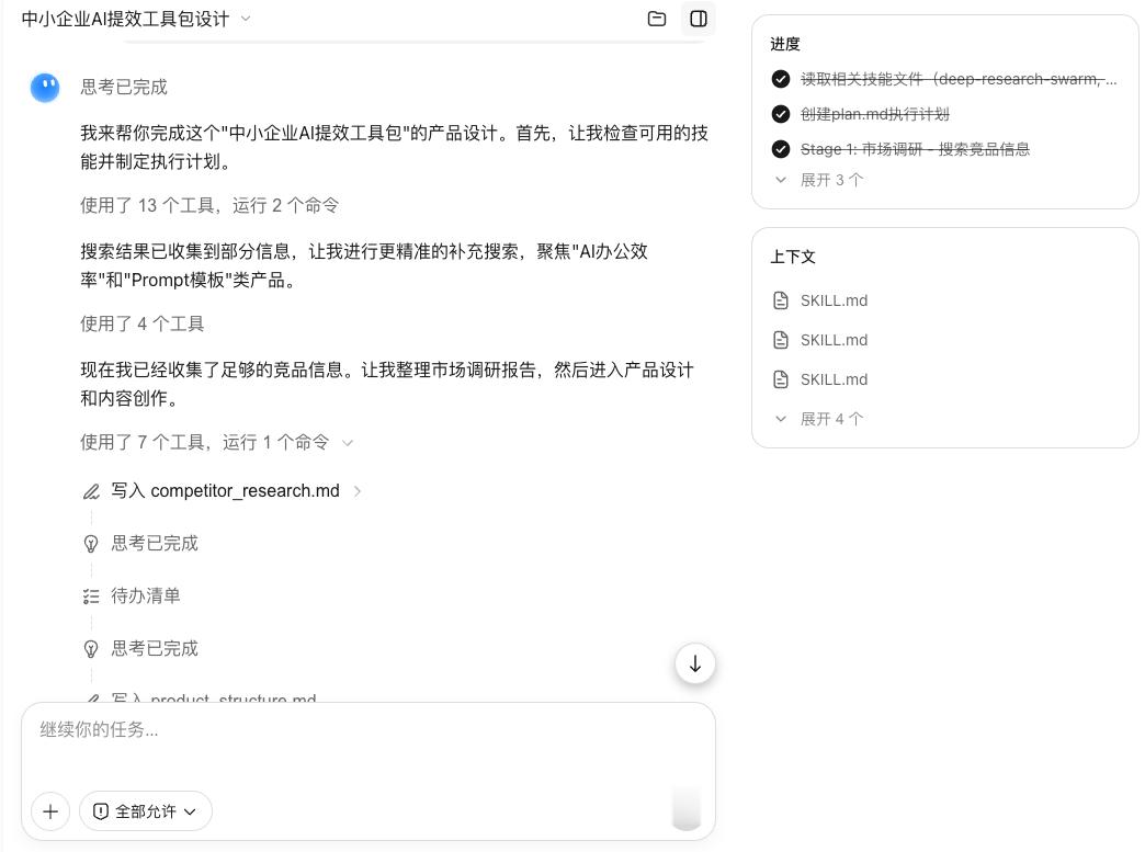 给大家分享一个对我产生深远影响的观点：一个人能创造的价值，取决于他能调动多少杠杆