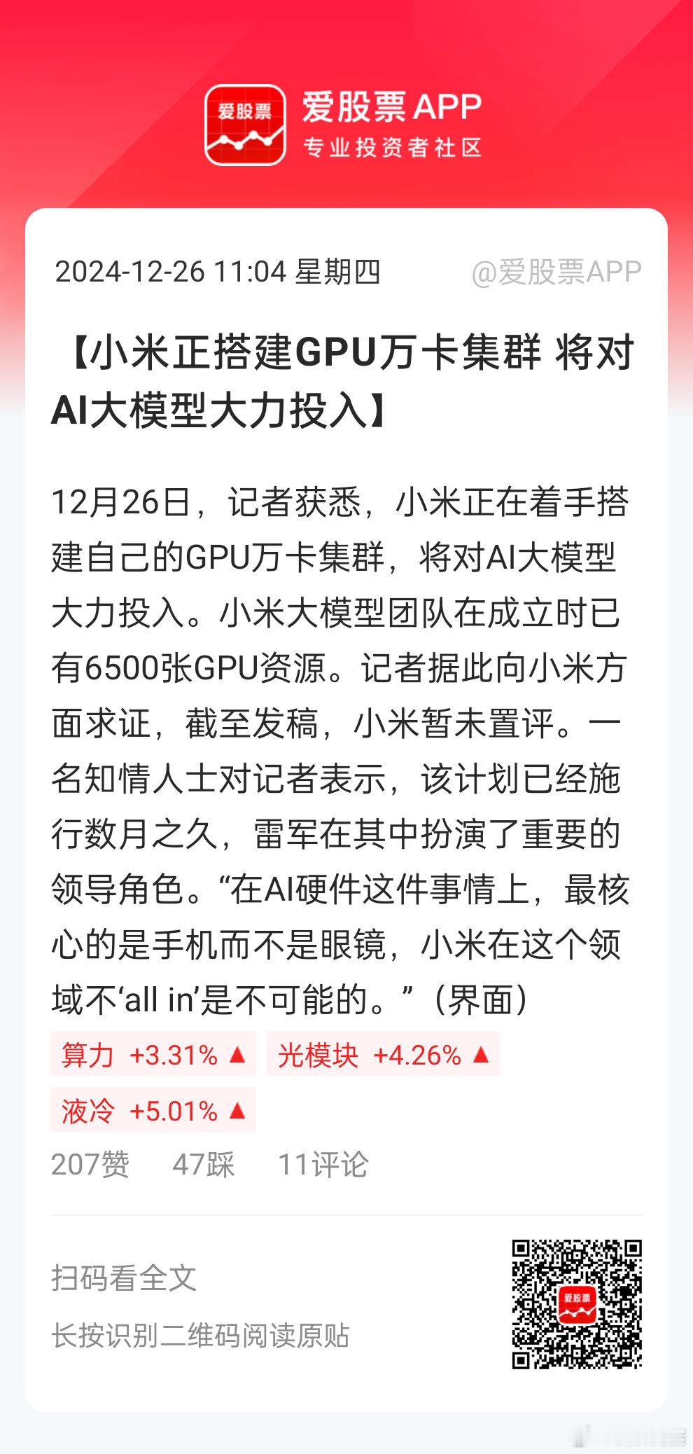 A股踏入国产算力建设时代[允悲] 