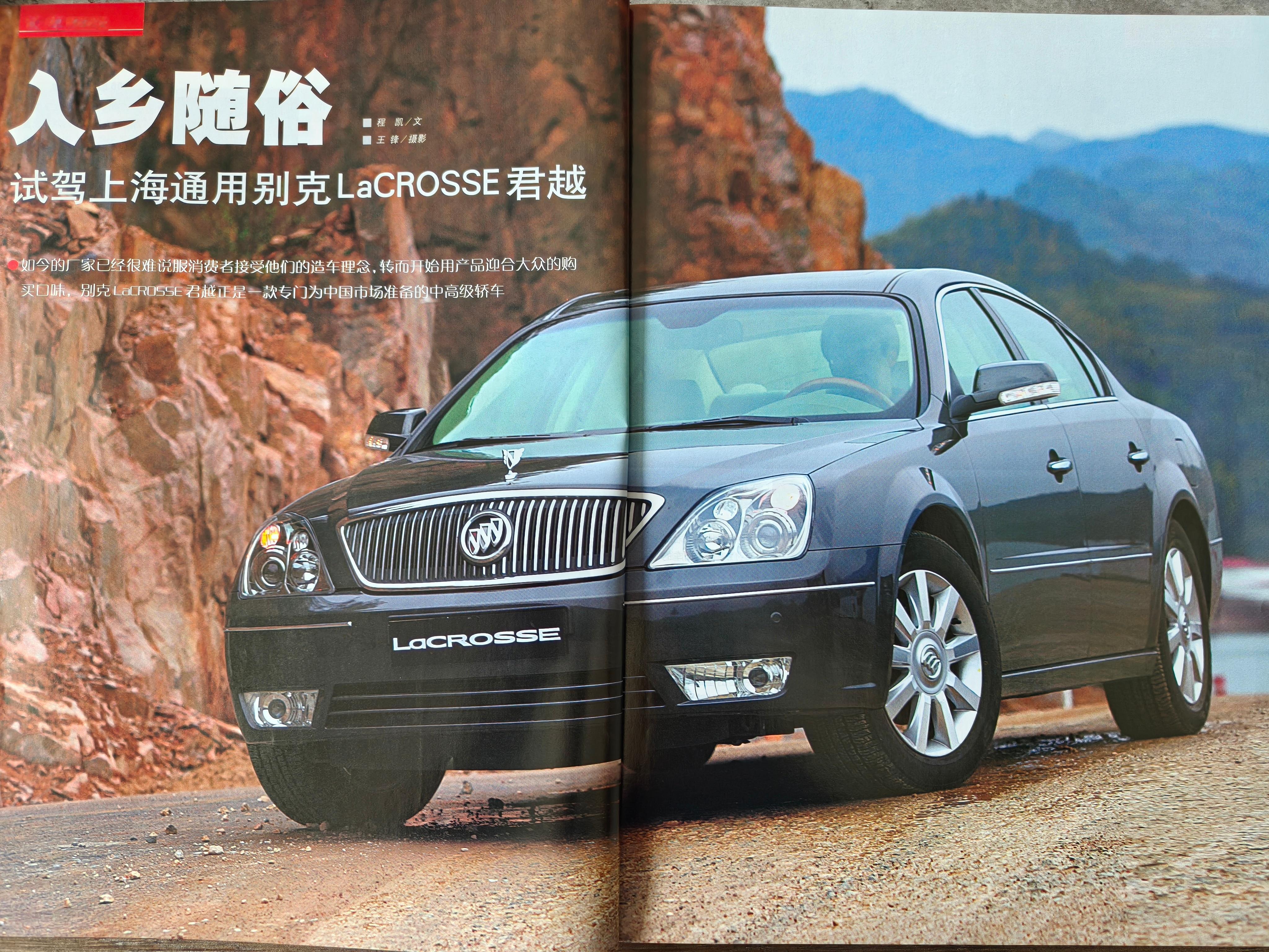2005年后，源于别克新世纪的SGM初代君威在与21世纪的各大新车竞争时略显老旧