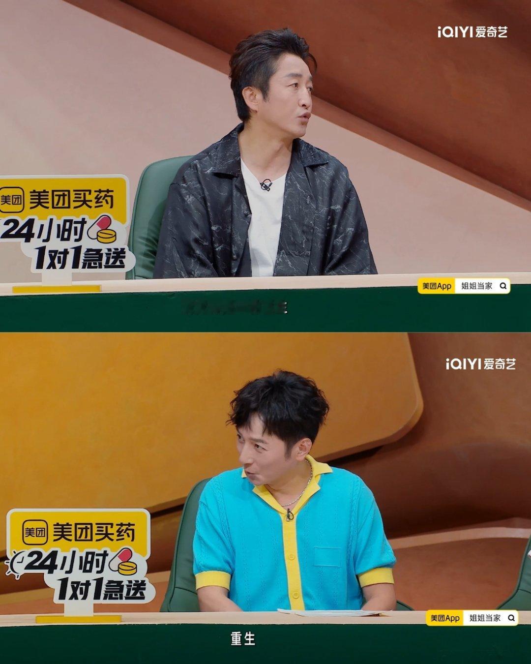 邹市明说自己要重生要阳光起来 追了这么久《姐姐当家2》，终于等到他开口说“重生”