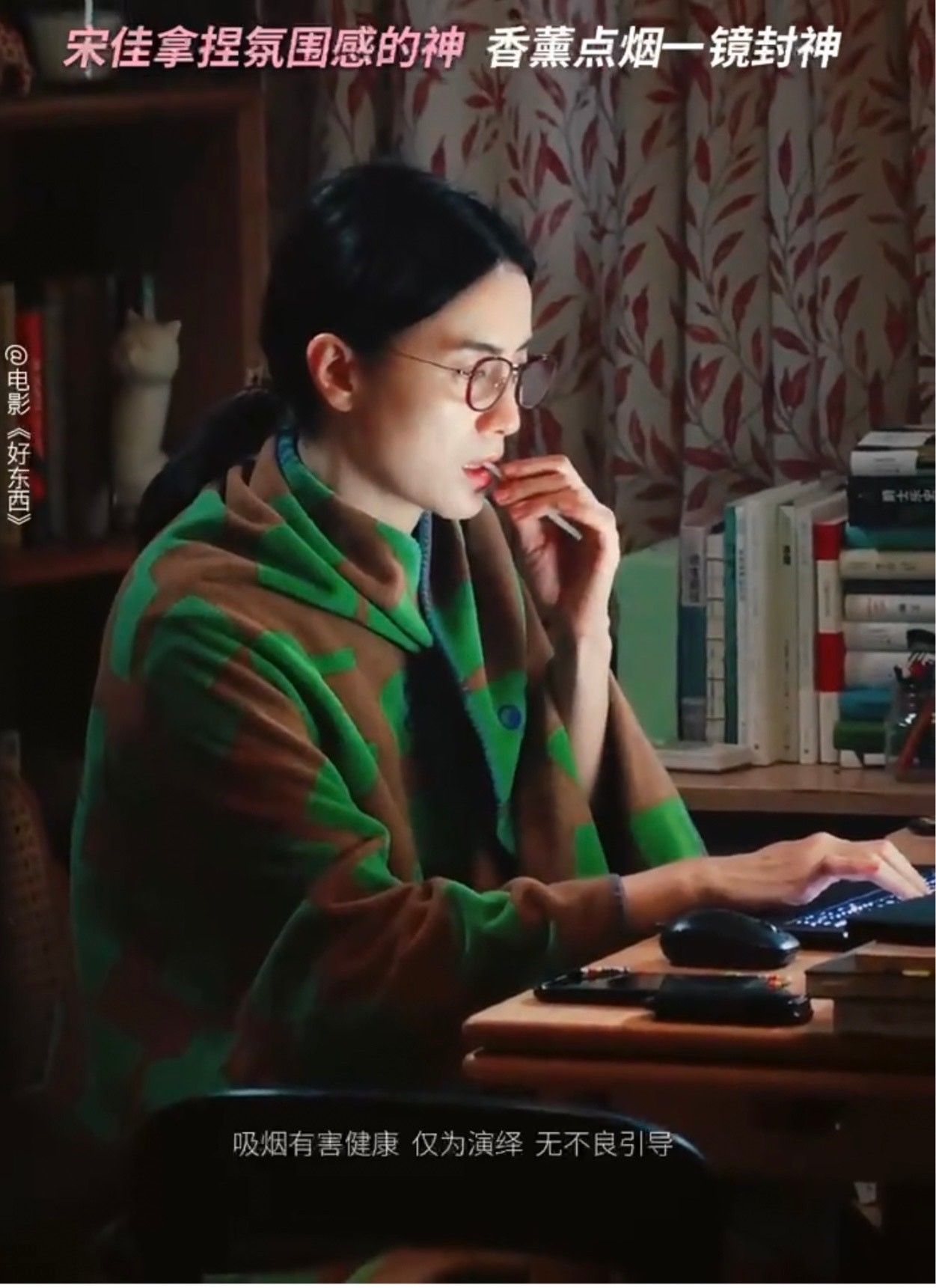 #宋佳[超话]##宋佳香薰点烟法力无边##宋佳烟系艺人# ​姐你太帅了 ​​​