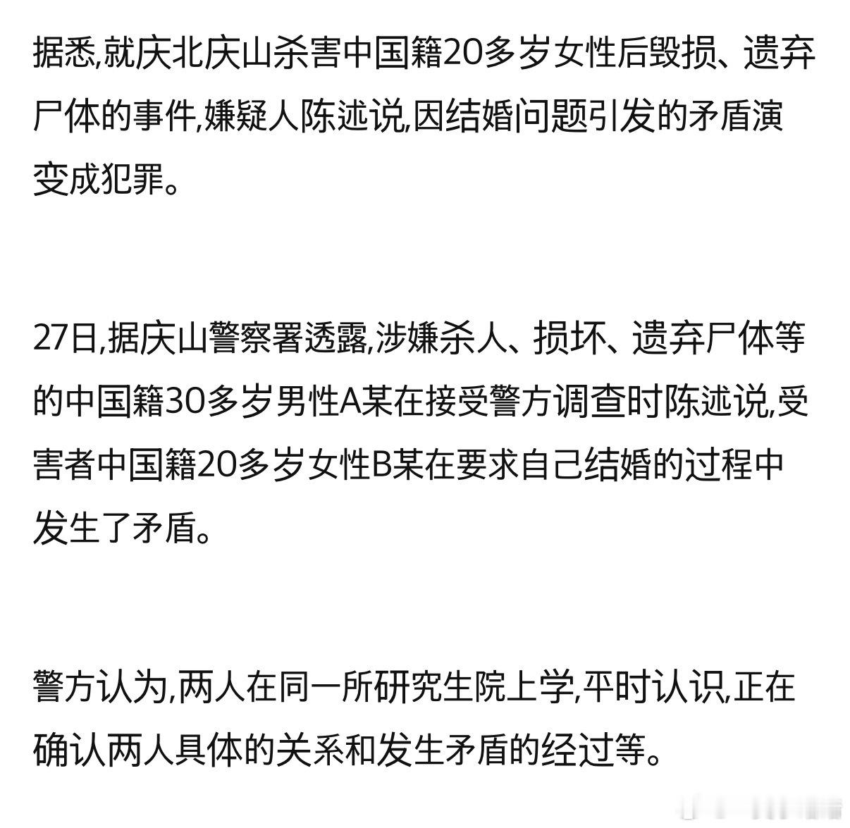 这见出有妄想症吧❓ ​​​