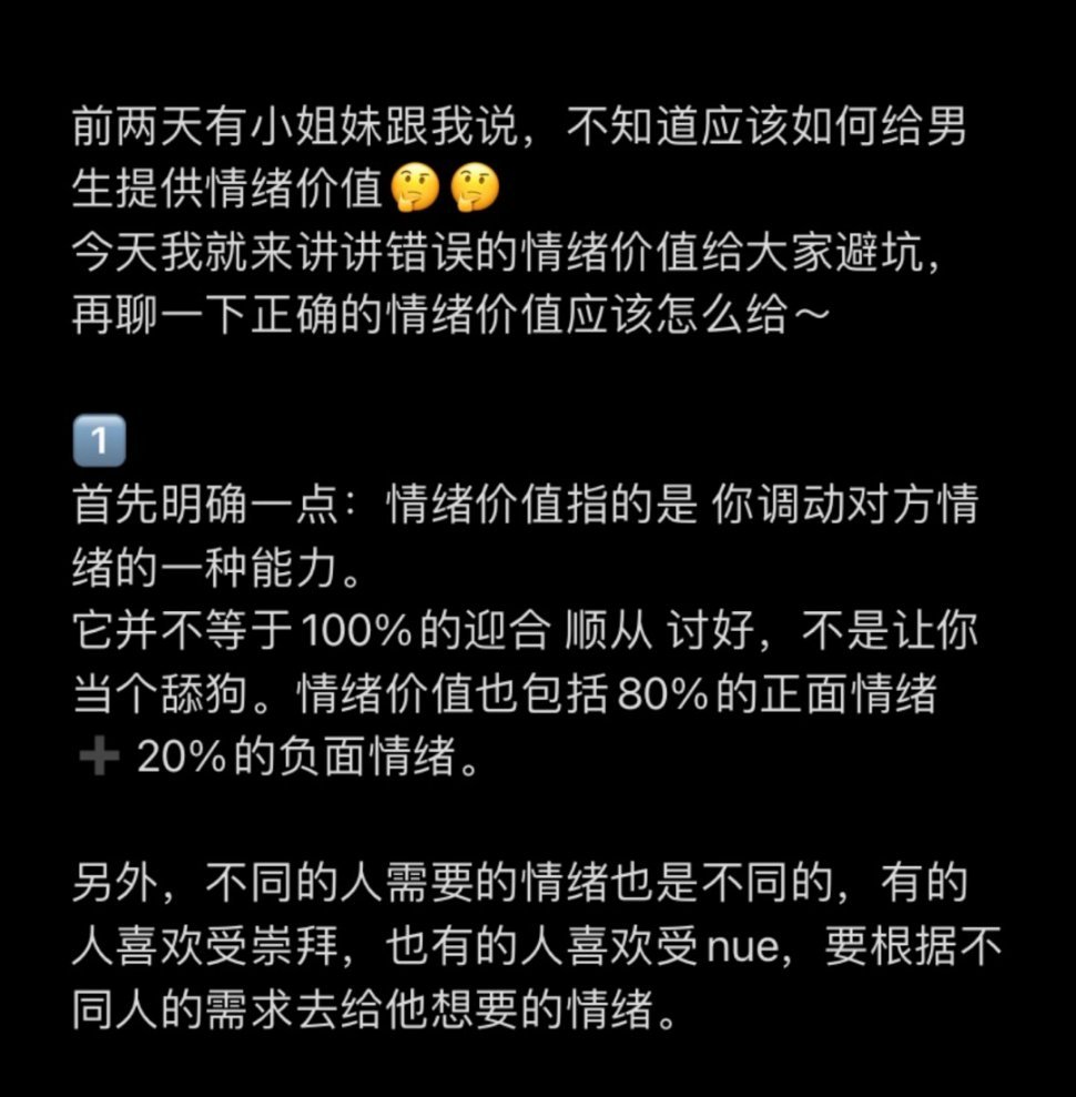 什么才是男人真正需要的“情绪价值”？ ​​​#理智与情感##像极了爱情# ​​​