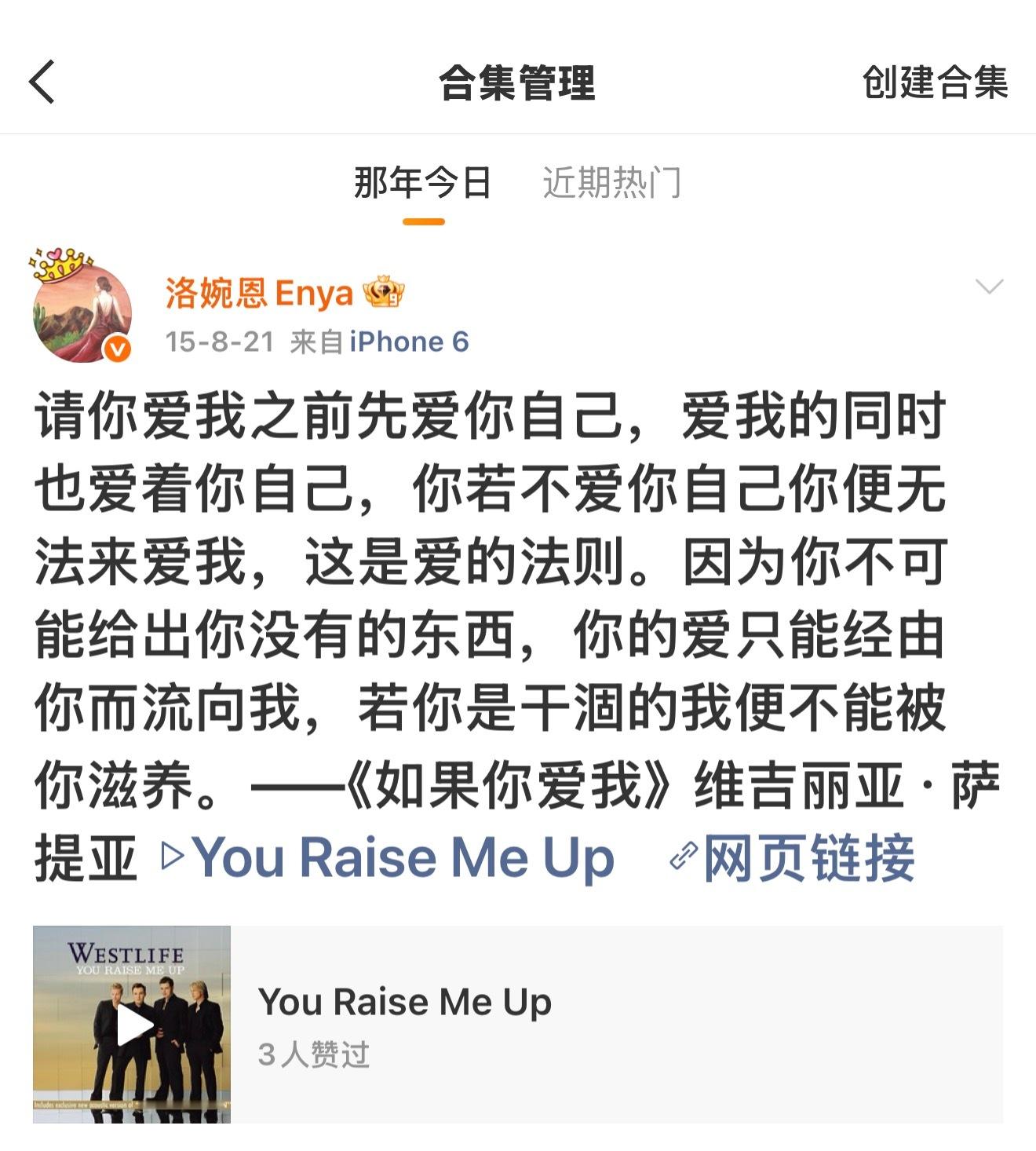 那年今日的读书感悟。爱自己不是终点，不是精致利己主义，而是优质爱别人的起点。干涸