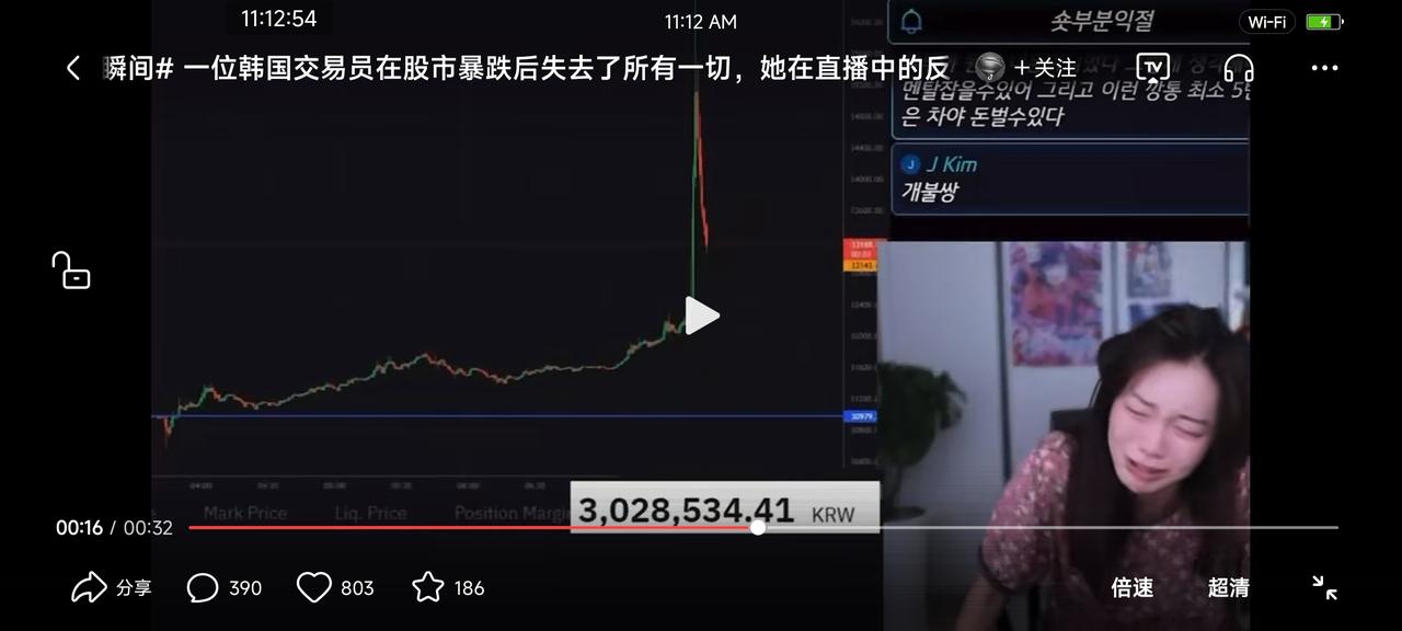 这个韩国股市女交易员在股市暴跌后哭得撕心裂肺。

她是交易员也是股民，爆仓了，被