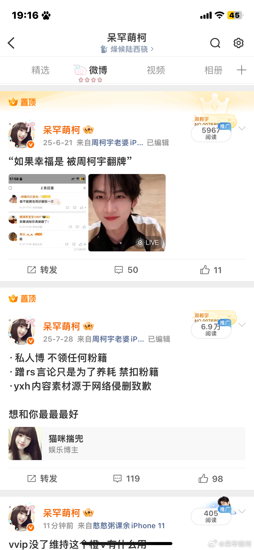 这两个置顶会掉吗 