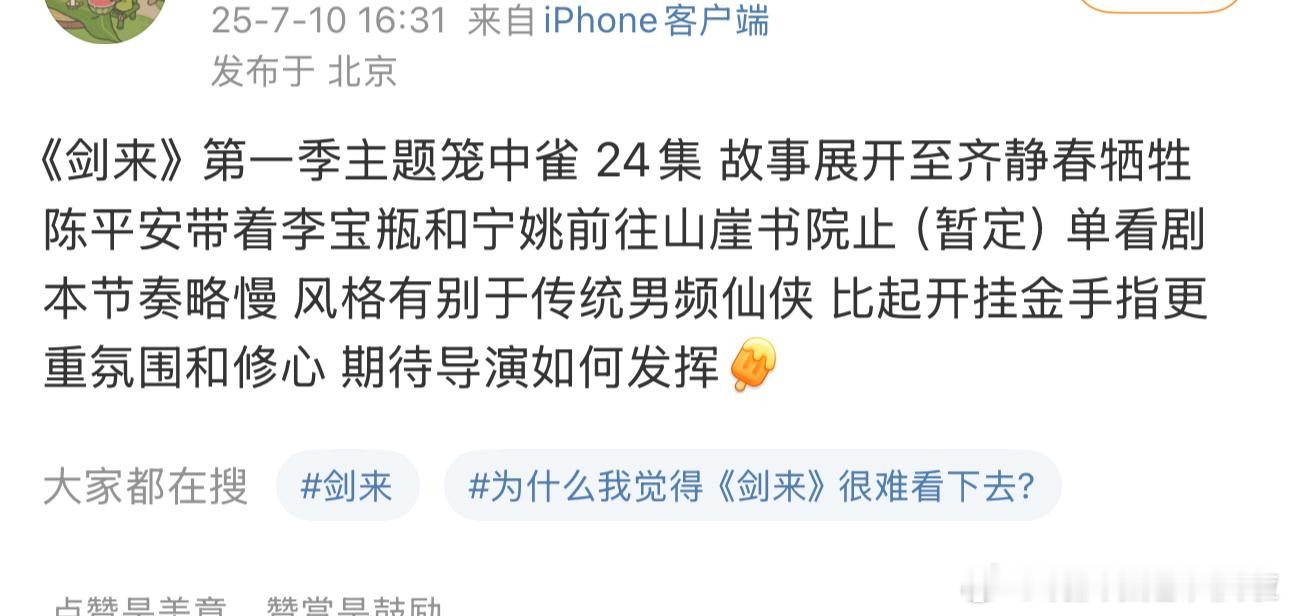 剑来是先拍一季，还是一下子拍好几季啊？ ​​​