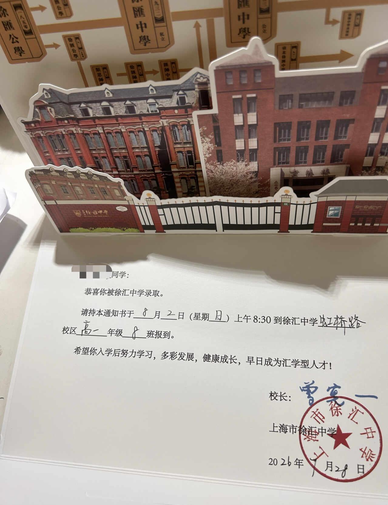 噫！好了！我中了！
中考前一眼相中的梦校bs
没想到真的能进（虽然是压线进的
不