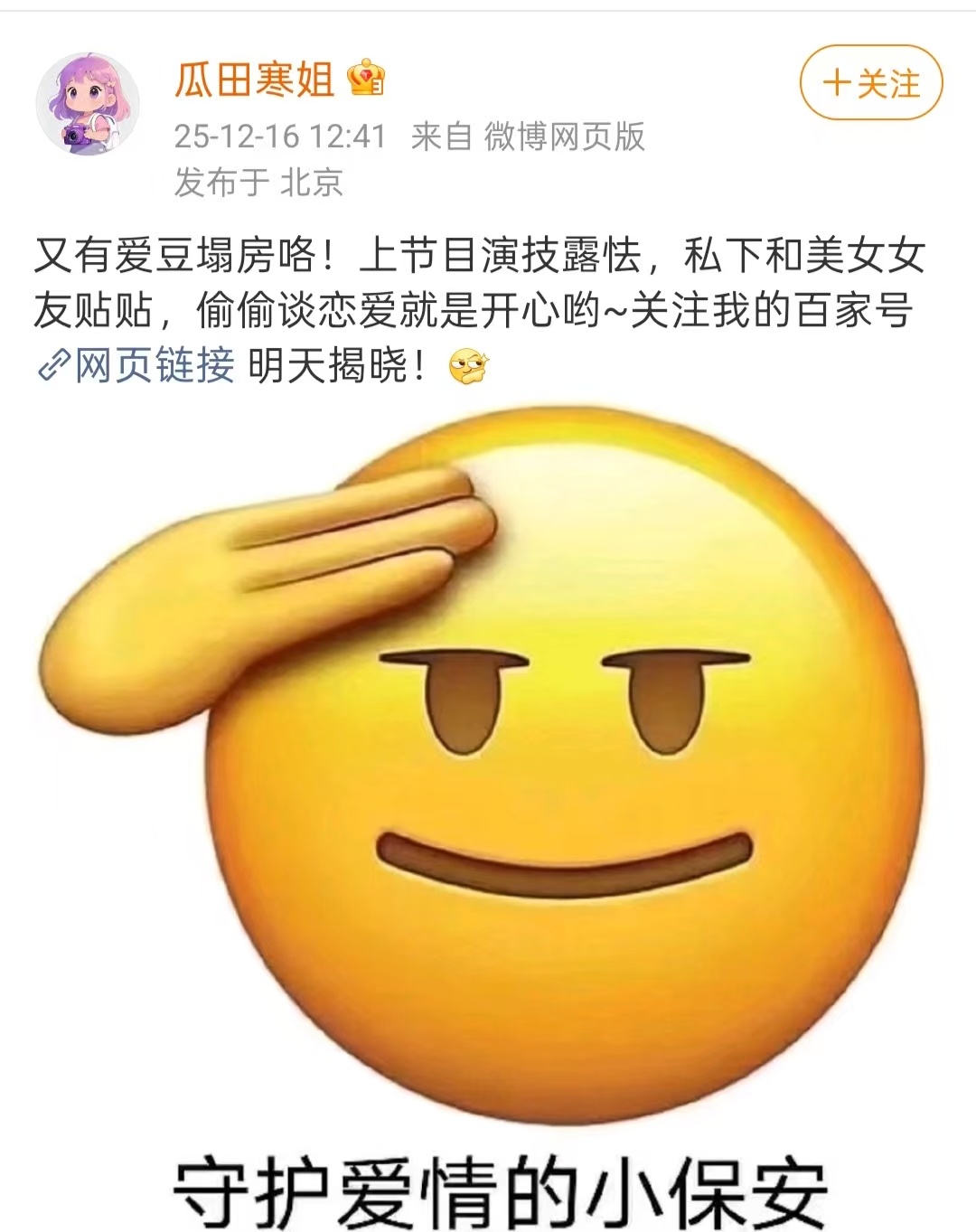  张小寒又来放大招！爱豆恋情瓜提前预警，瞬间点燃吃瓜热情，这波操作谁能忍住不期待