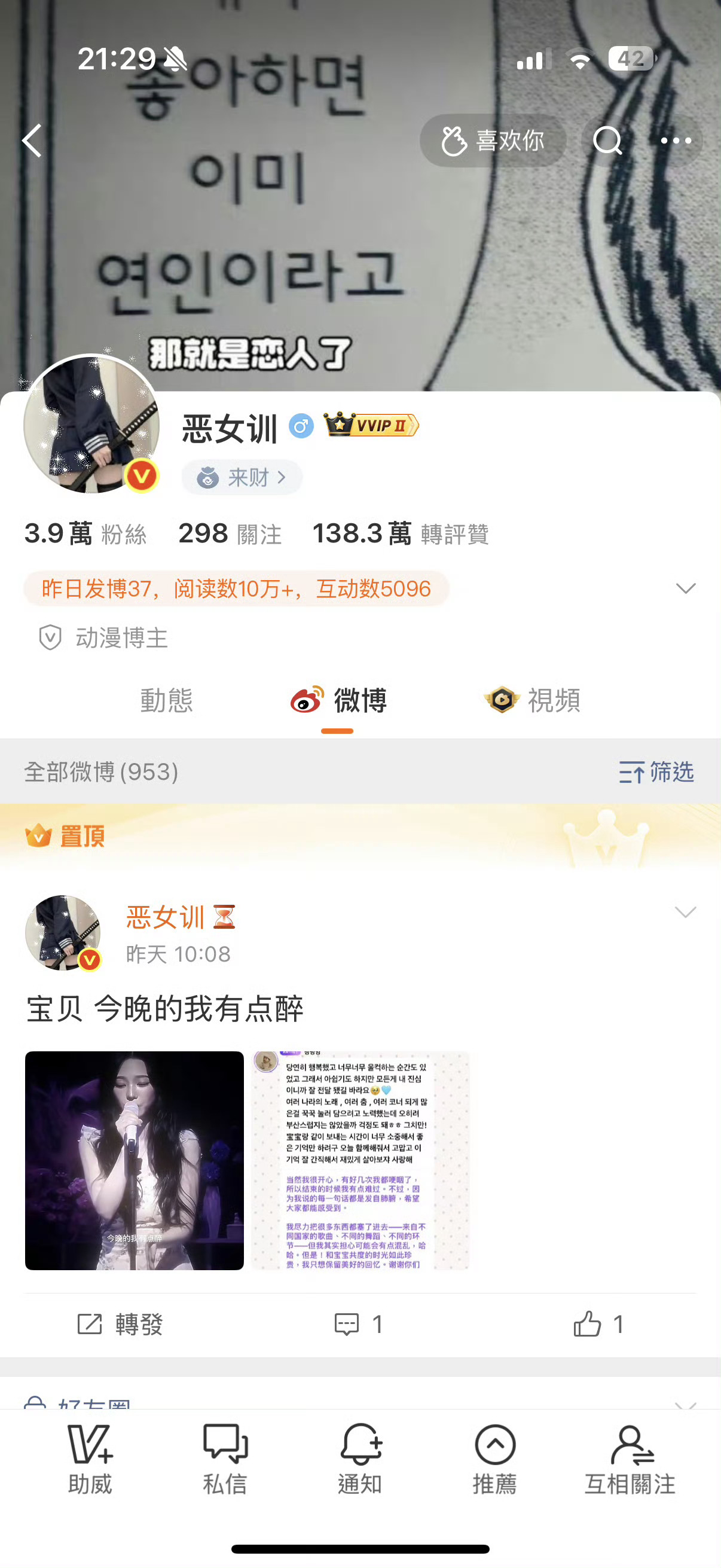 我的四万粉丝一路走好 ​​​