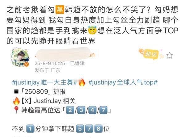 如何看待jayjay韩趋578位 fans 却说哪个国家的趋都手到擒来 泛人气 