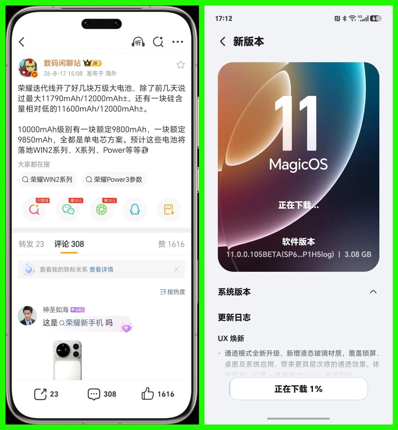 一招鲜，吃遍天！
让我说，荣耀现在就不要搞别的，就在大电池这条道路上，继续发力，