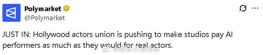 好莱坞演员工会推动AI演员与真人演员同酬 啊？ 