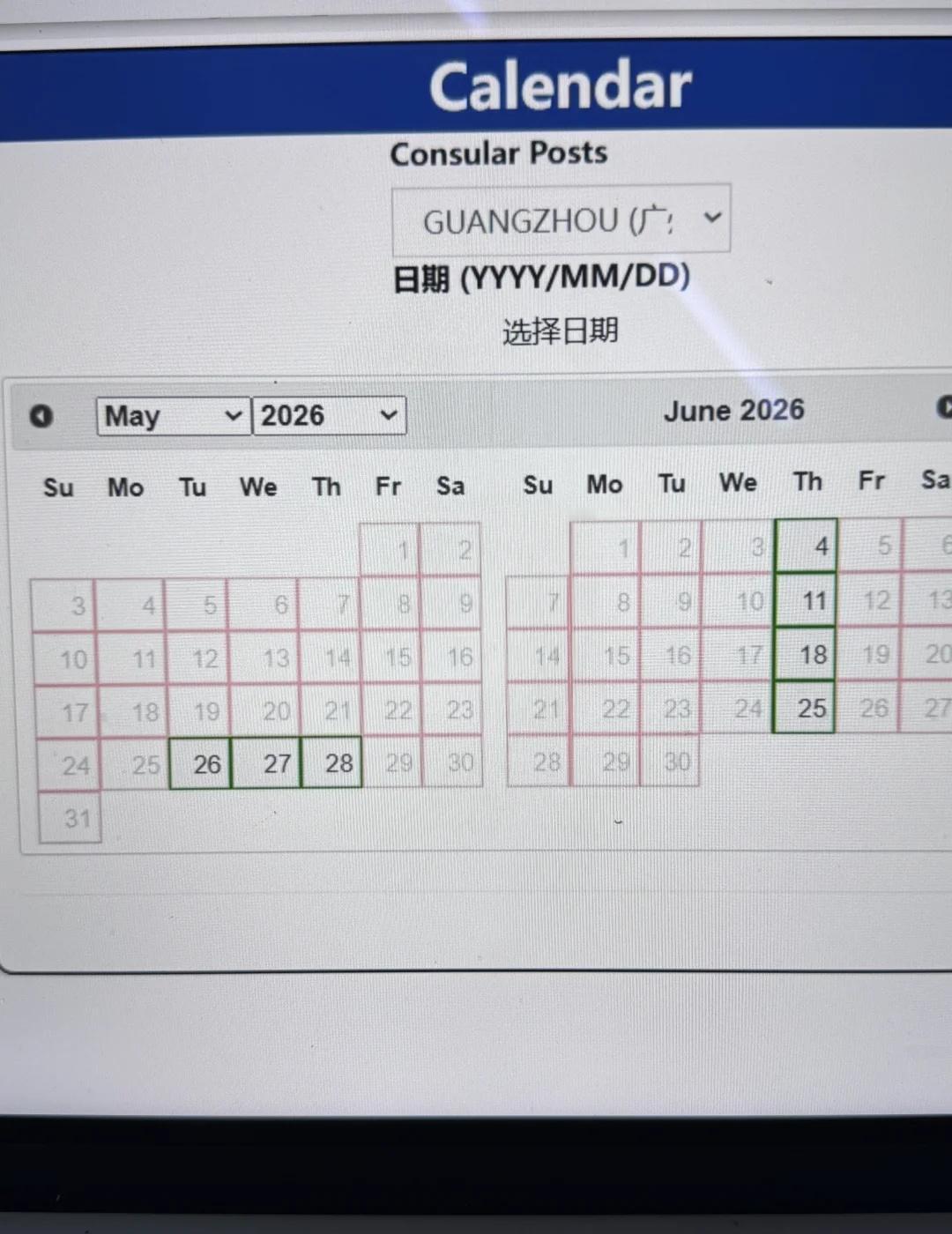 蹲守1个月！终于摸清广州美签放号规律啦！
蹲号将近一个月，终于摸清广州美签抢号核