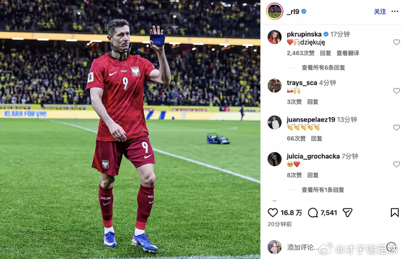 在今晨结束的世界杯欧洲区附加赛决赛中，波兰2-3不敌瑞典，无缘晋级美加墨世界杯，