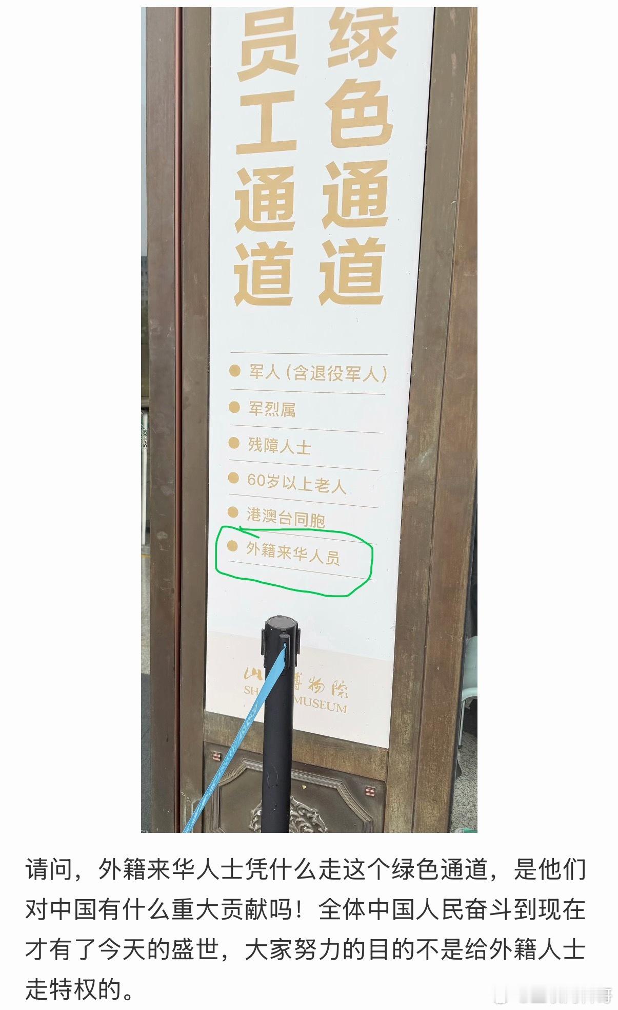 卧槽，对待洋人的待遇越来越优渥了，凭什么？他们到底有什么贡献了？这么做的目的是什