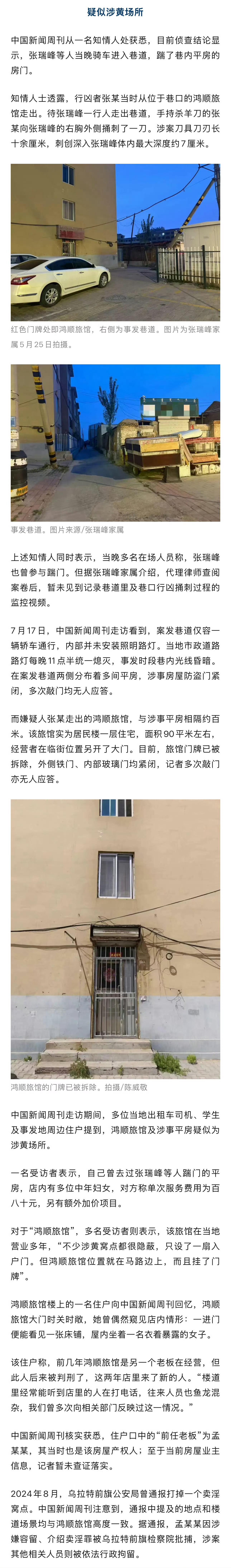 看完这起案件完整细节，只觉得无比痛心、万般惋惜。16岁的张瑞峰，是前途可期的高一