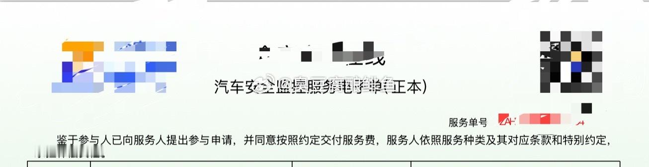舅子发小昨天开货车撞了一个一死一伤。一看保险统筹（所谓的安全监控服务）。这下，估