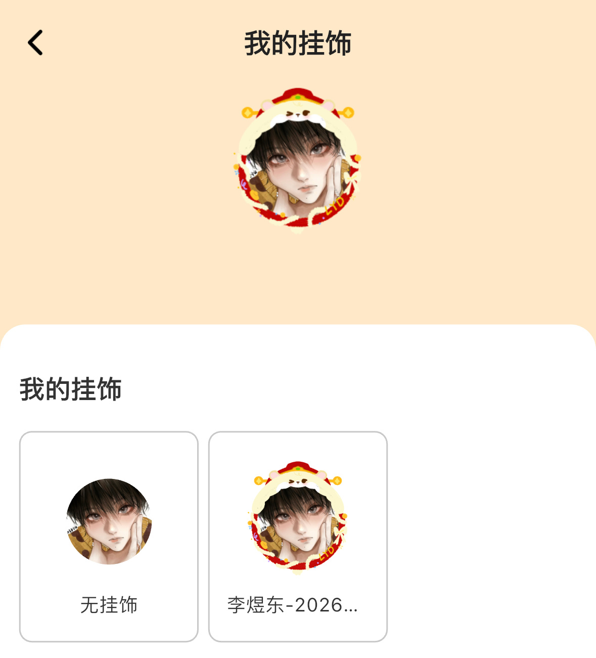 这个小仓鼠挂件完全就是李煜东本东呀！快换起来