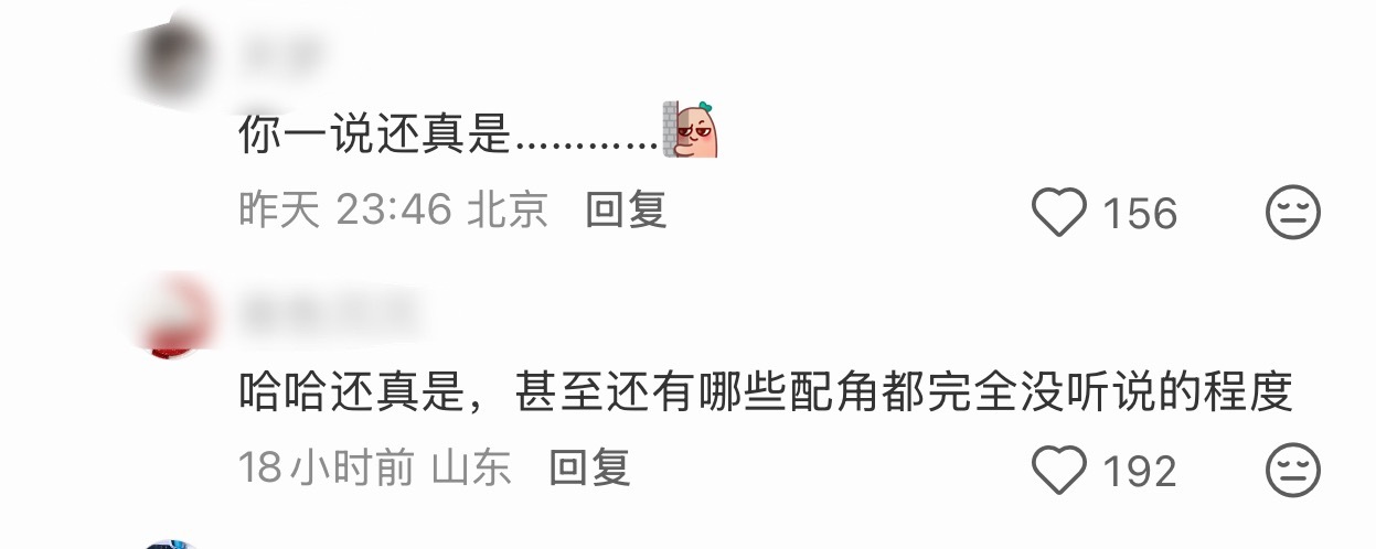 逐玉没有爆剧的实感的一点就是，播到现在居然还有好多路人不知道男女主叫什么…只记得