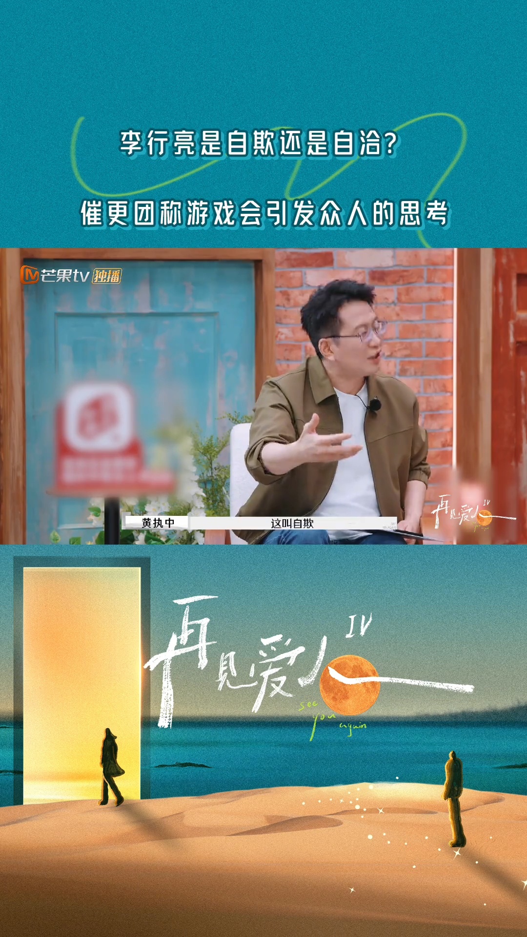 再见爱人   麦琳是希望李行亮可以哄着她，比如麦琳做错了一件事，她知道自己错了，