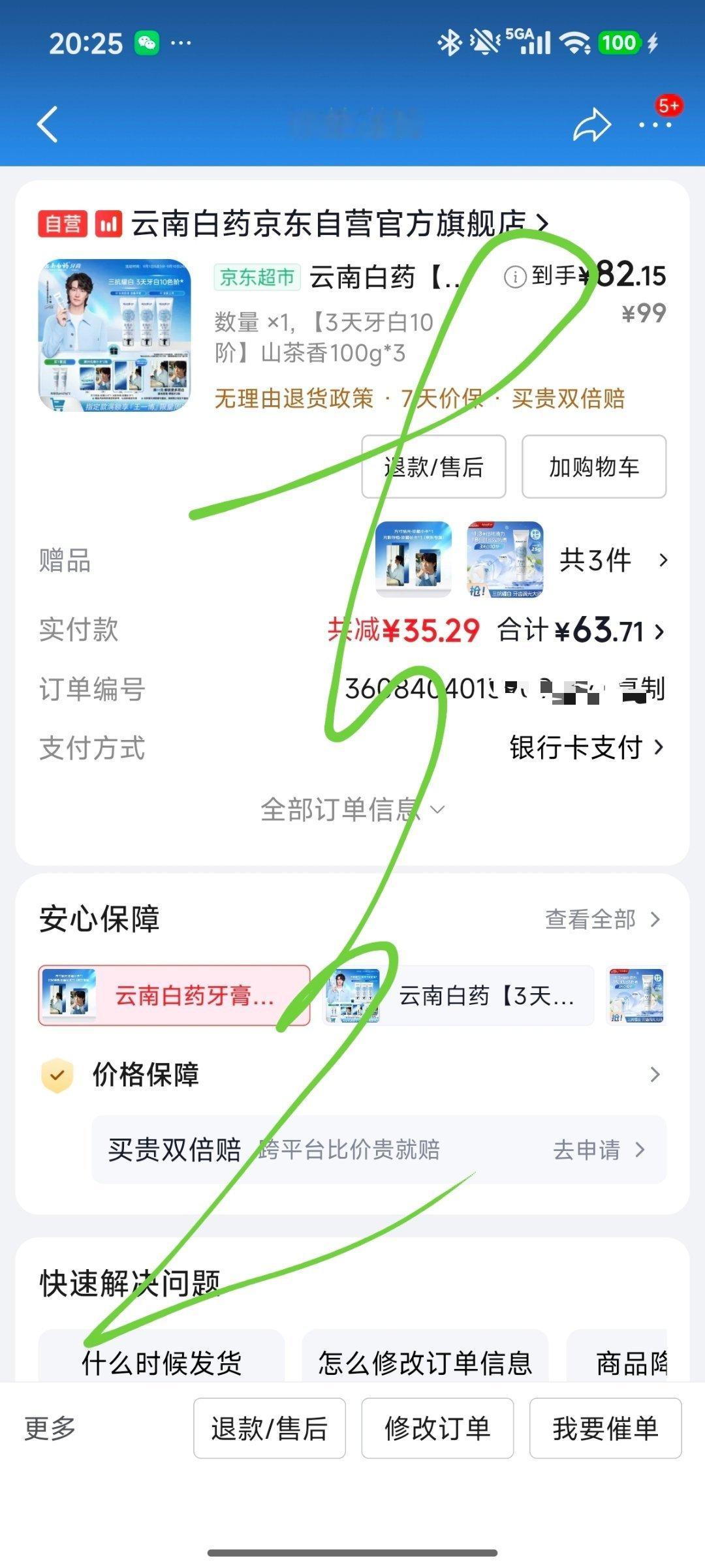 王一博云南白药牙膏全球品牌代言人 wyb王一博 美美哒坐等收货  这么好看的牙齿