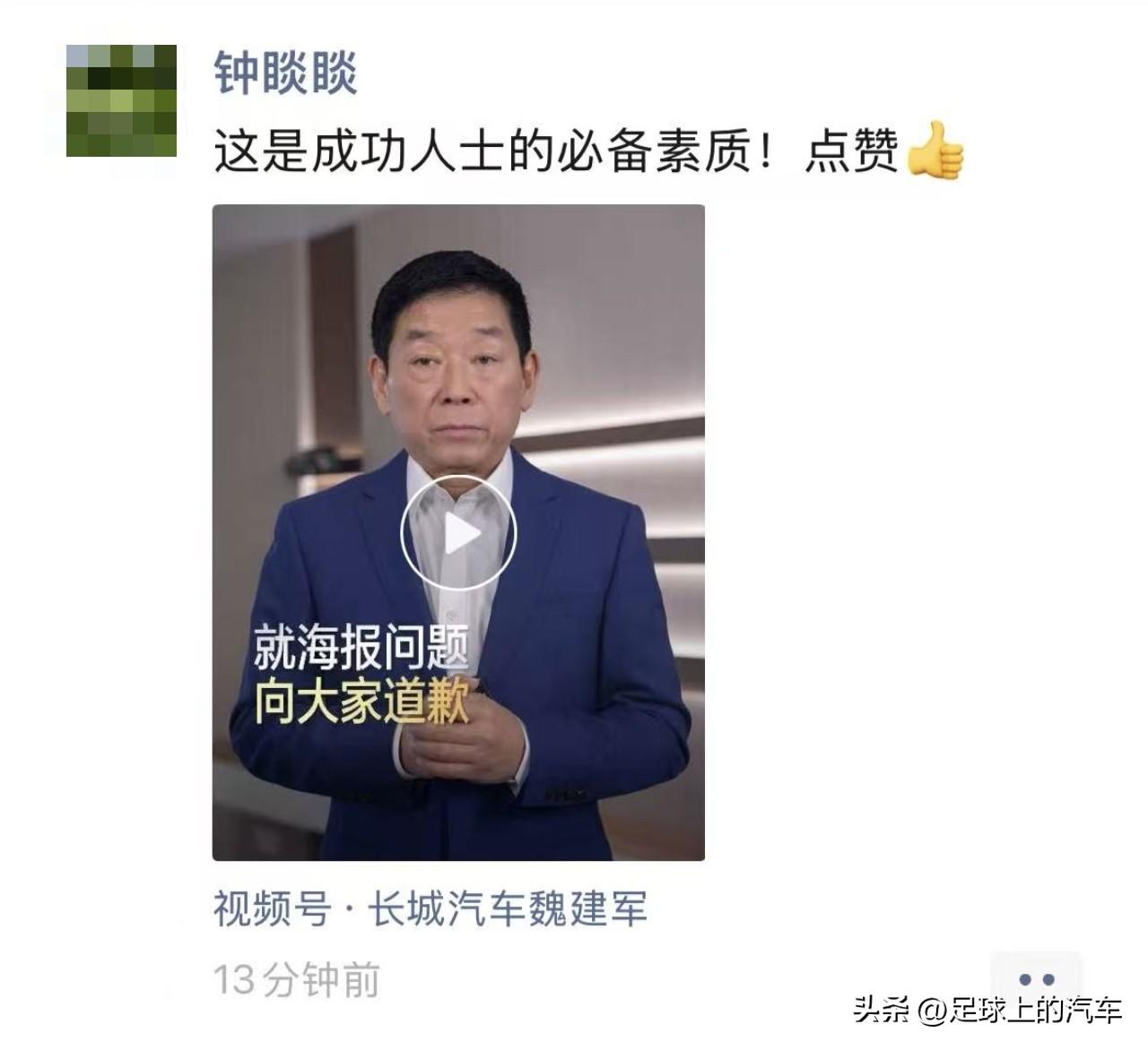 怪不得连农夫山泉老板，都转发朋友圈点赞。

其实了解魏建军的都知道，他的为人非常