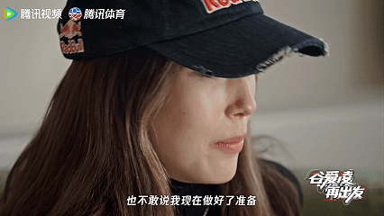 谷爱凌说奥运年大家都很卷 奥运年的雪道从不缺少拼搏，但谷爱凌在“卷”中读出了沉重