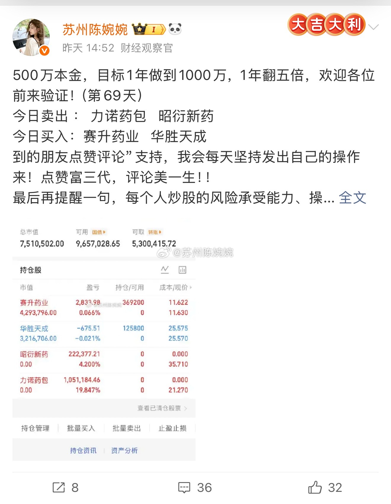 不知道你们有没有关注我昨天的实盘昨天布局的 华胜天成今天直接带涨停！实力不玩虚的