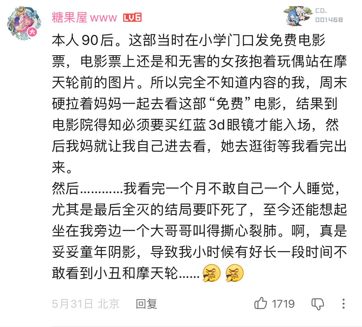 刷到这个解说 完全唤醒我沉睡的童年阴影！！！！我和这条热评的经历完全一样，小学被
